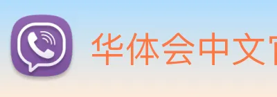 华体会中文官网入口体育服务与赛事HTH logo